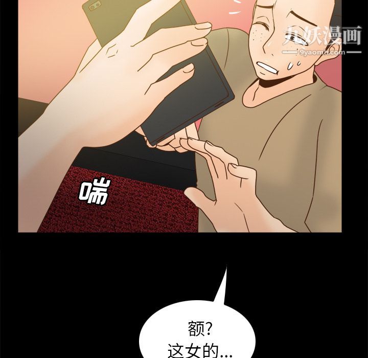 《分身》漫画最新章节第47话免费下拉式在线观看章节第【121】张图片