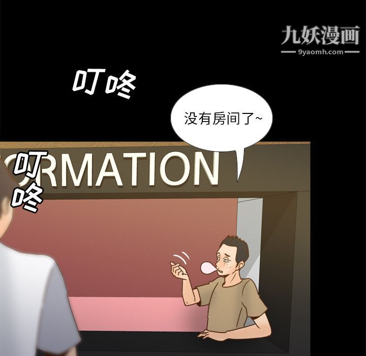 《分身》漫画最新章节第47话免费下拉式在线观看章节第【114】张图片