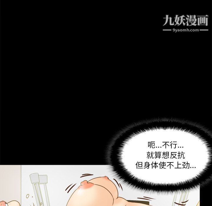 《分身》漫画最新章节第47话免费下拉式在线观看章节第【81】张图片