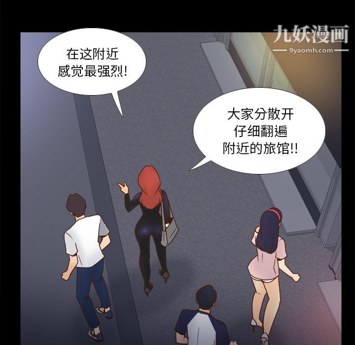 《分身》漫画最新章节第47话免费下拉式在线观看章节第【107】张图片