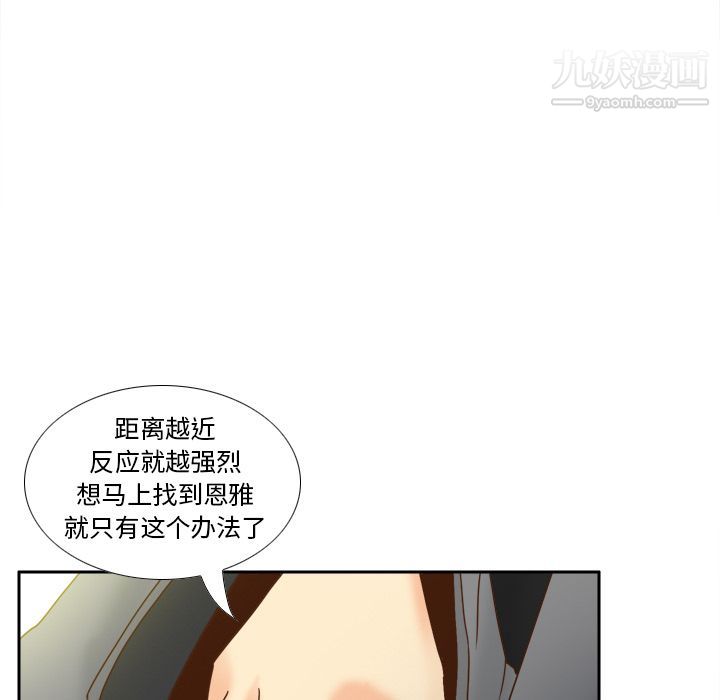 《分身》漫画最新章节第47话免费下拉式在线观看章节第【43】张图片