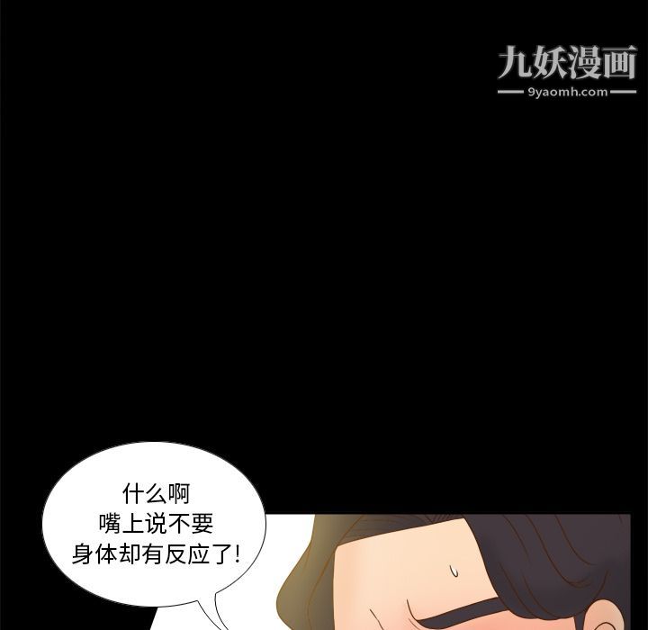 《分身》漫画最新章节第47话免费下拉式在线观看章节第【72】张图片