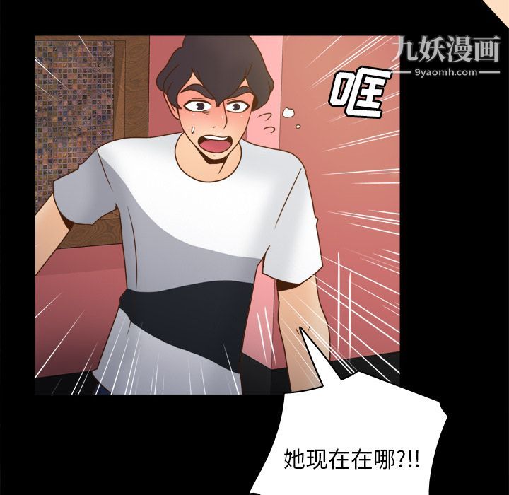 《分身》漫画最新章节第47话免费下拉式在线观看章节第【125】张图片