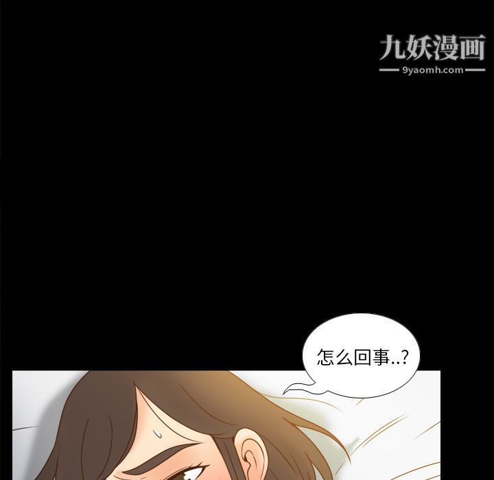 《分身》漫画最新章节第47话免费下拉式在线观看章节第【52】张图片