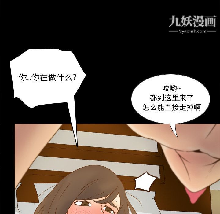 《分身》漫画最新章节第47话免费下拉式在线观看章节第【57】张图片