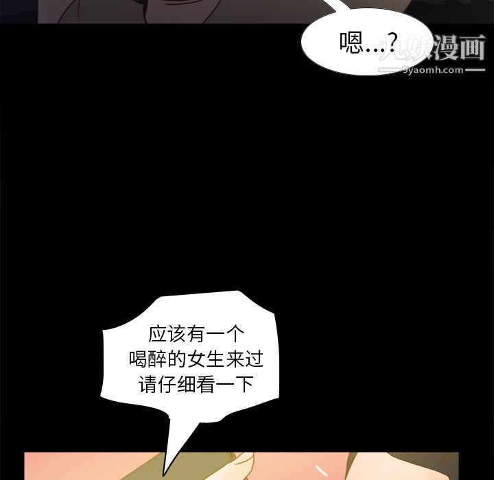 《分身》漫画最新章节第47话免费下拉式在线观看章节第【120】张图片