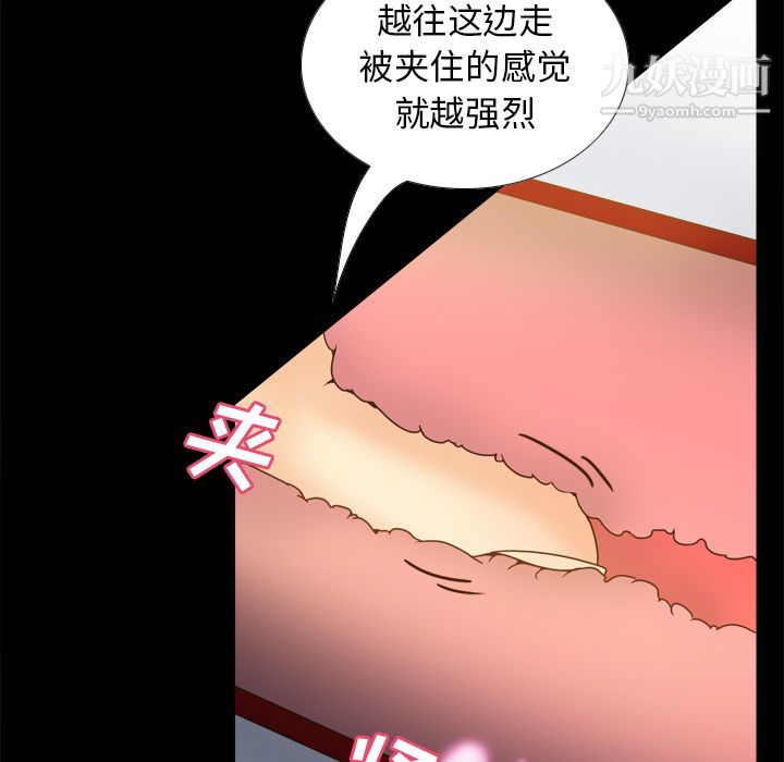 《分身》漫画最新章节第47话免费下拉式在线观看章节第【69】张图片