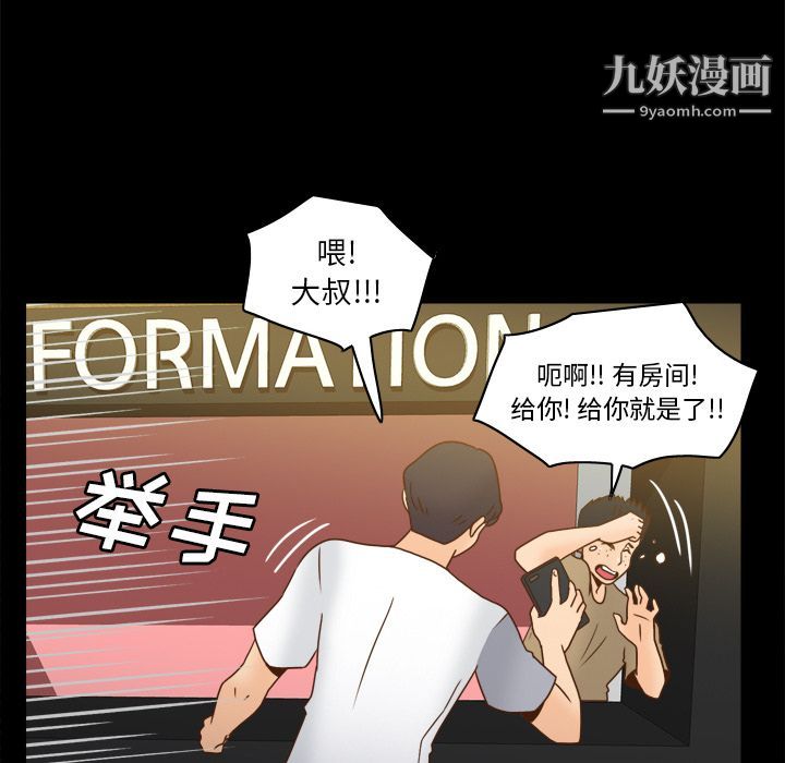 《分身》漫画最新章节第47话免费下拉式在线观看章节第【117】张图片