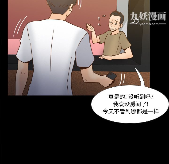 《分身》漫画最新章节第47话免费下拉式在线观看章节第【116】张图片