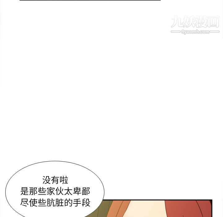 《分身》漫画最新章节第48话免费下拉式在线观看章节第【75】张图片