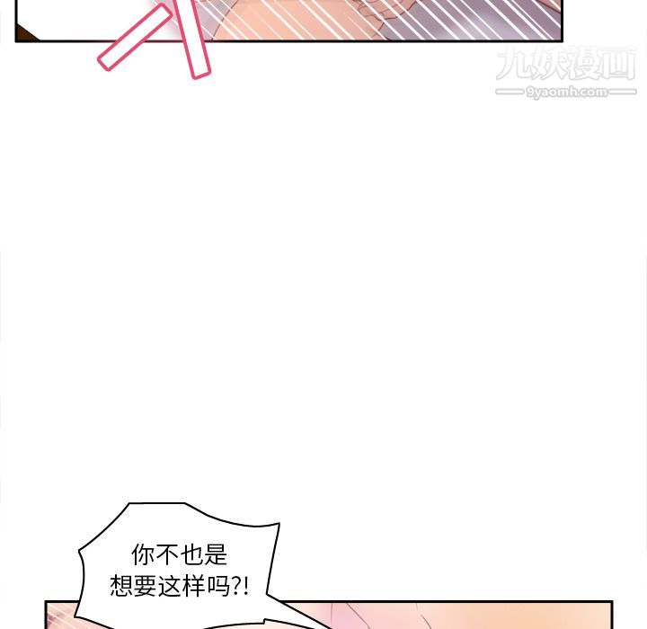 《分身》漫画最新章节第48话免费下拉式在线观看章节第【23】张图片