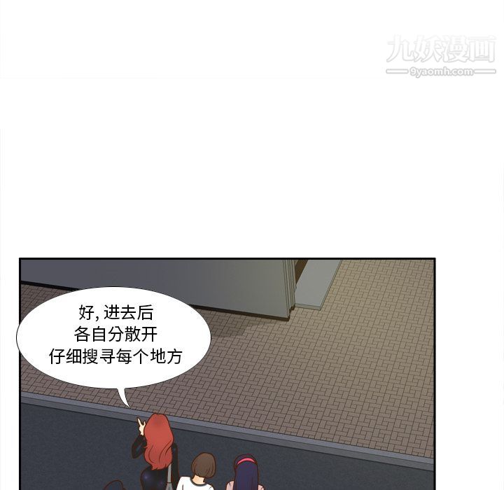 《分身》漫画最新章节第48话免费下拉式在线观看章节第【102】张图片