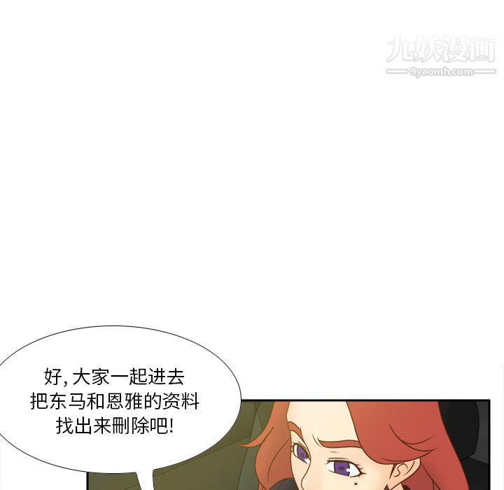 《分身》漫画最新章节第48话免费下拉式在线观看章节第【100】张图片