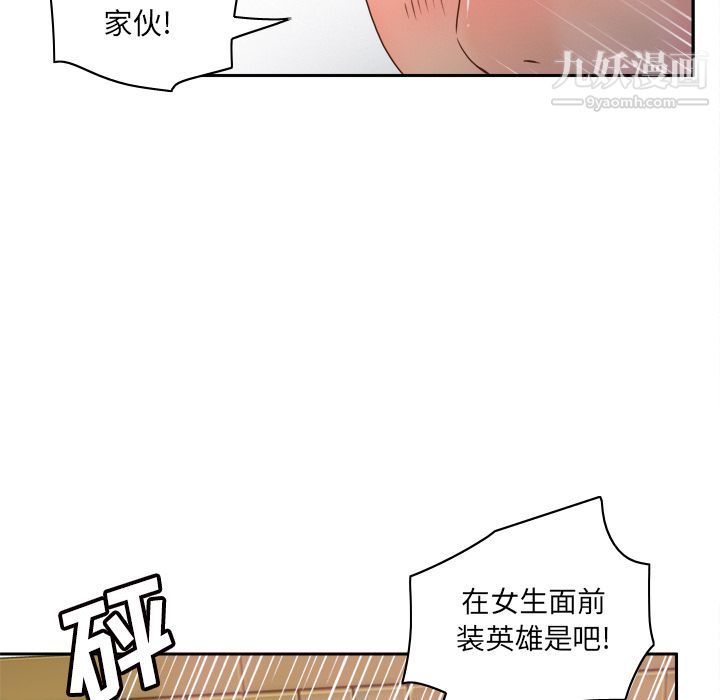 《分身》漫画最新章节第48话免费下拉式在线观看章节第【49】张图片