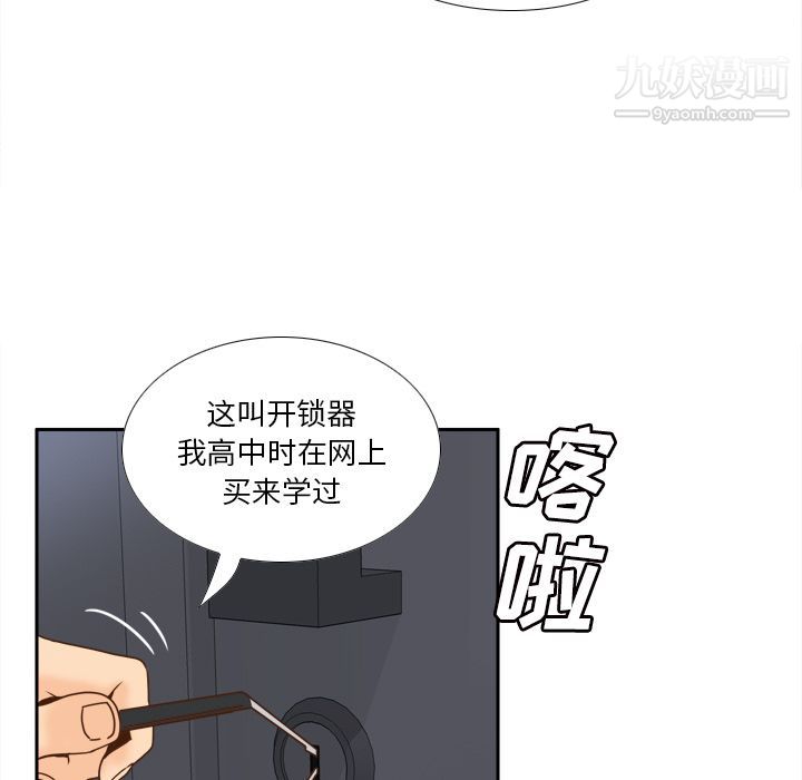 《分身》漫画最新章节第48话免费下拉式在线观看章节第【108】张图片