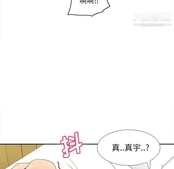 《分身》漫画最新章节第48话免费下拉式在线观看章节第【11】张图片