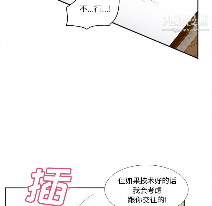 《分身》漫画最新章节第48话免费下拉式在线观看章节第【21】张图片