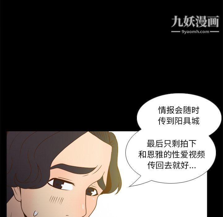 《分身》漫画最新章节第48话免费下拉式在线观看章节第【82】张图片