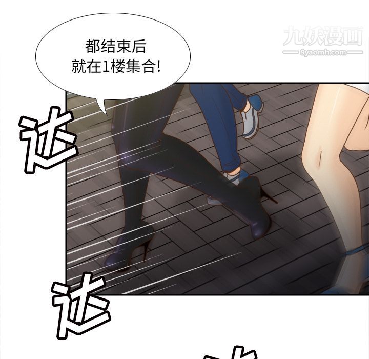 《分身》漫画最新章节第48话免费下拉式在线观看章节第【104】张图片