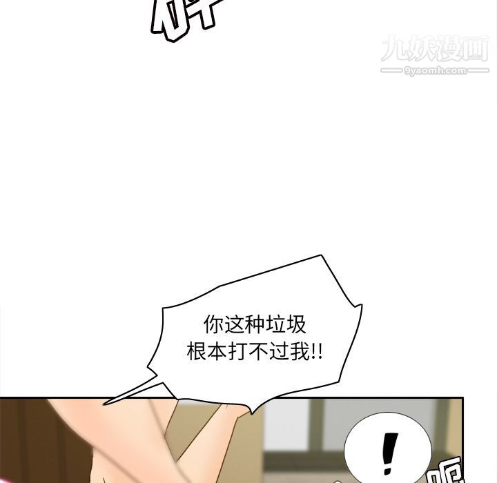 《分身》漫画最新章节第48话免费下拉式在线观看章节第【53】张图片