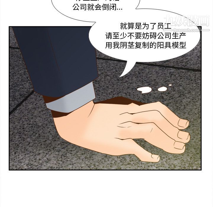 《分身》漫画最新章节最终话免费下拉式在线观看章节第【35】张图片