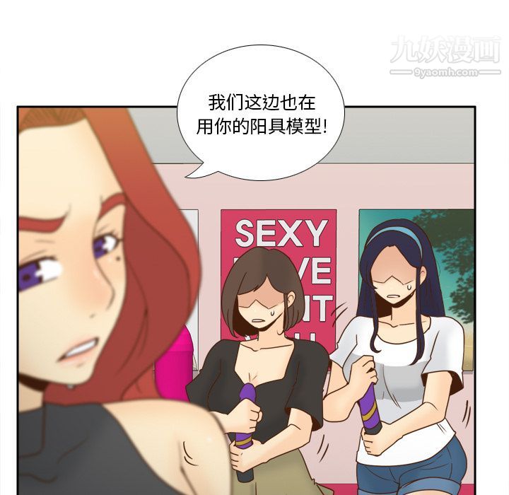 《分身》漫画最新章节最终话免费下拉式在线观看章节第【91】张图片