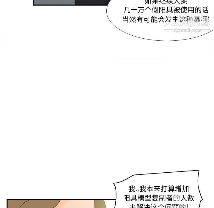 《分身》漫画最新章节最终话免费下拉式在线观看章节第【98】张图片