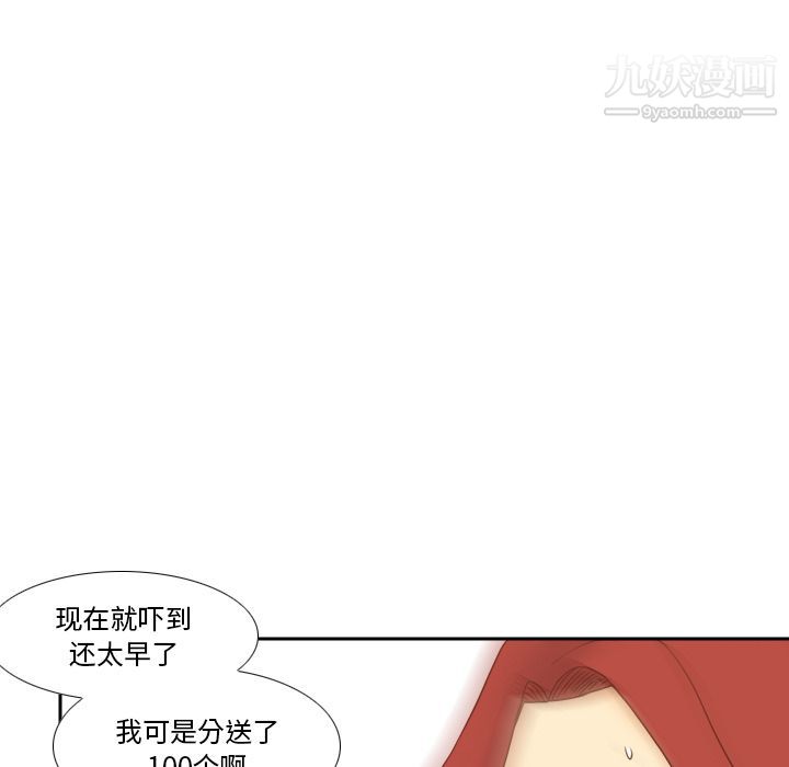 《分身》漫画最新章节最终话免费下拉式在线观看章节第【89】张图片