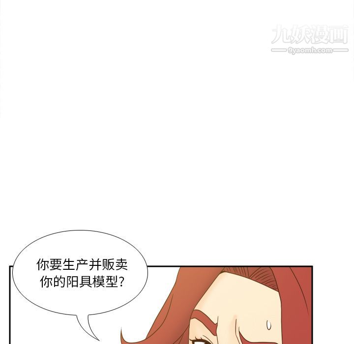 《分身》漫画最新章节最终话免费下拉式在线观看章节第【36】张图片