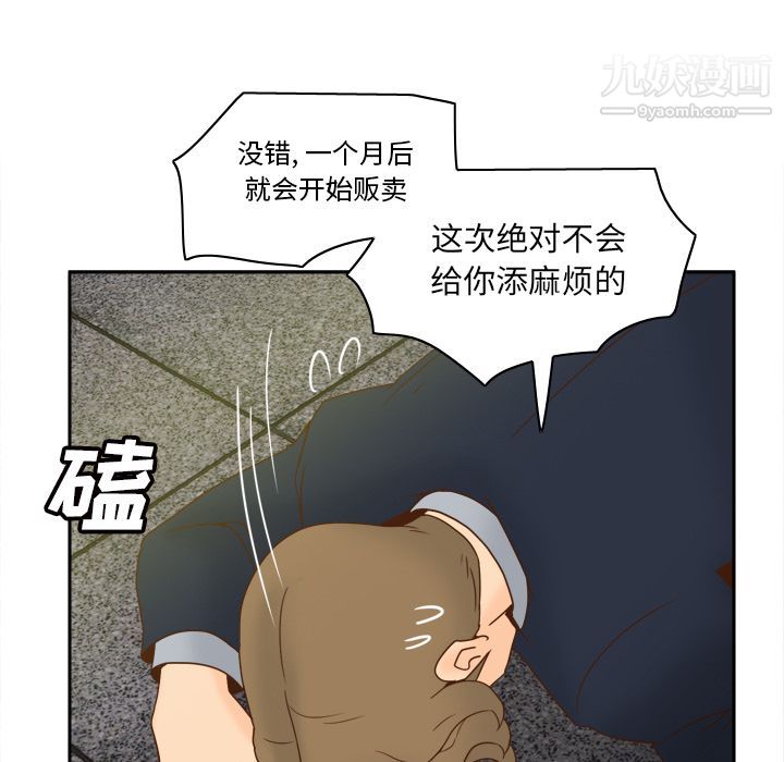 《分身》漫画最新章节最终话免费下拉式在线观看章节第【38】张图片