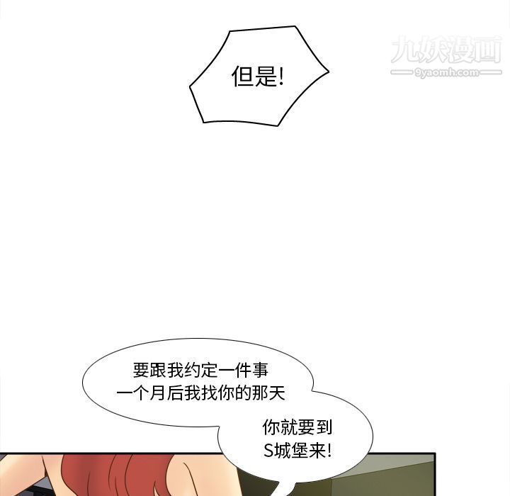 《分身》漫画最新章节最终话免费下拉式在线观看章节第【42】张图片