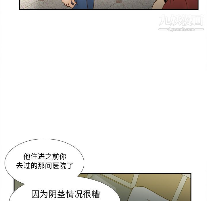 《分身》漫画最新章节最终话免费下拉式在线观看章节第【128】张图片