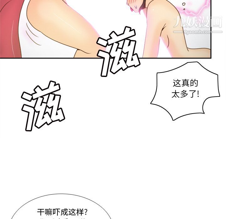 《分身》漫画最新章节最终话免费下拉式在线观看章节第【96】张图片