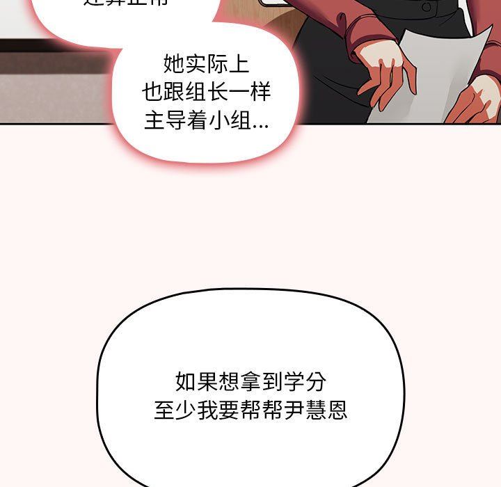 《粉丝招募中! 》漫画最新章节第1话免费下拉式在线观看章节第【82】张图片