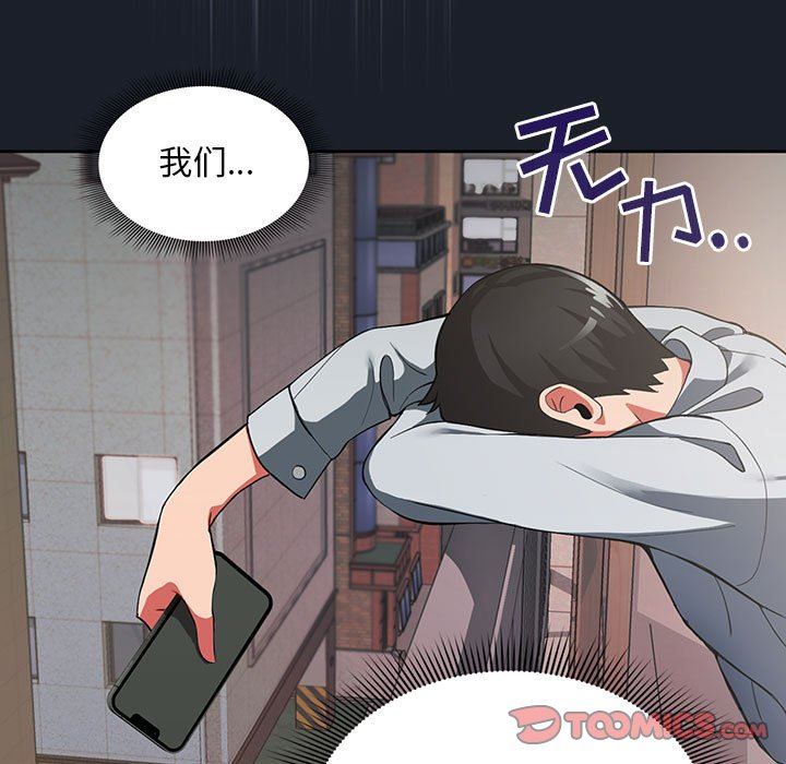 《粉丝招募中! 》漫画最新章节第1话免费下拉式在线观看章节第【86】张图片