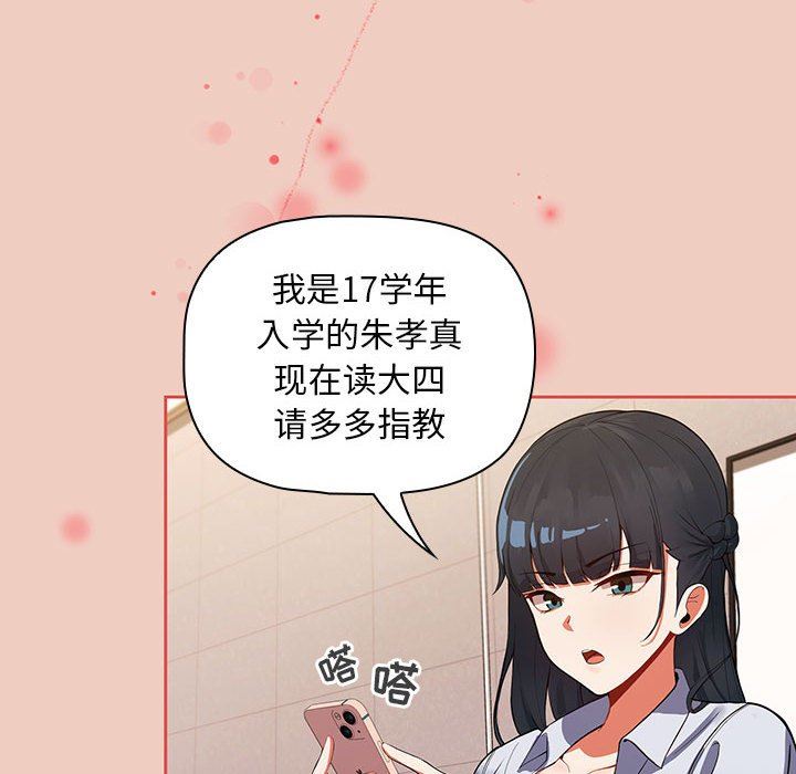 《粉丝招募中! 》漫画最新章节第1话免费下拉式在线观看章节第【47】张图片