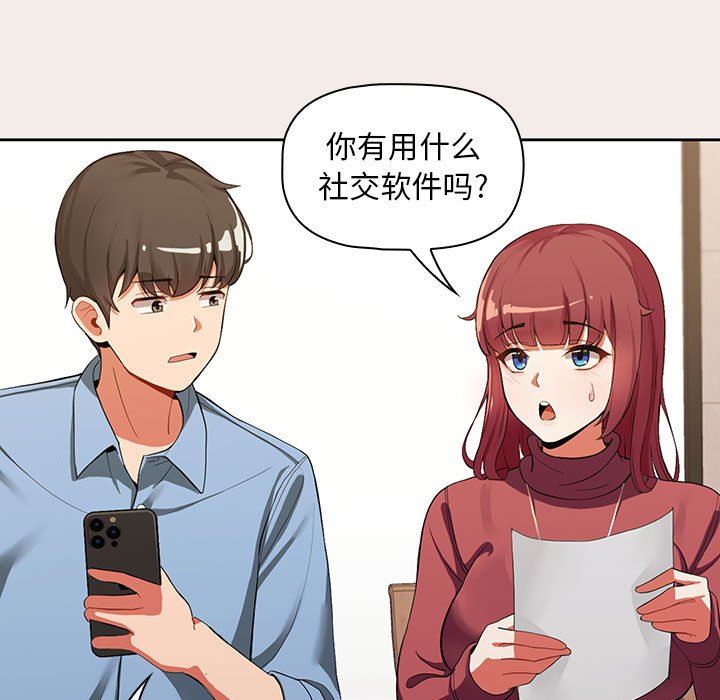 《粉丝招募中! 》漫画最新章节第1话免费下拉式在线观看章节第【64】张图片