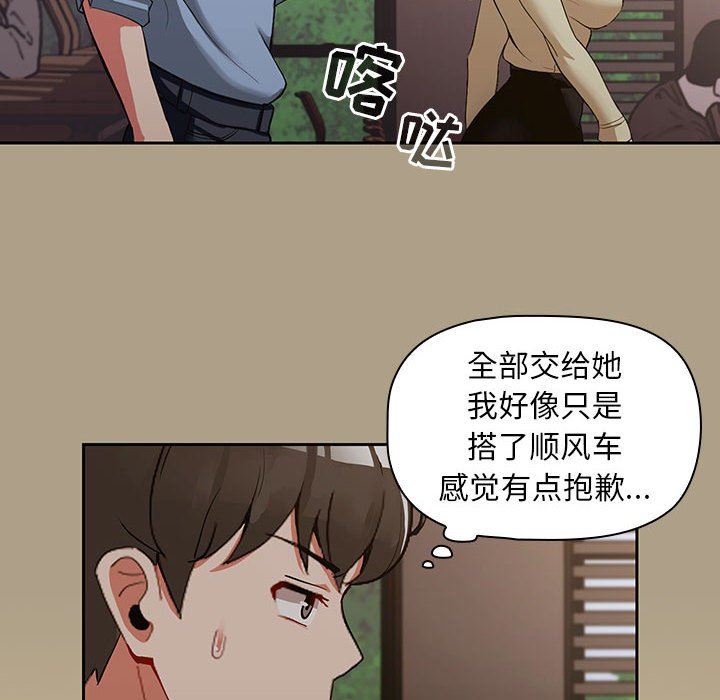 《粉丝招募中! 》漫画最新章节第1话免费下拉式在线观看章节第【107】张图片