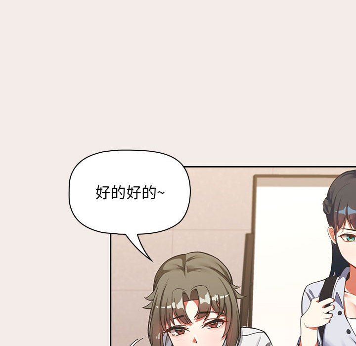 《粉丝招募中! 》漫画最新章节第1话免费下拉式在线观看章节第【69】张图片