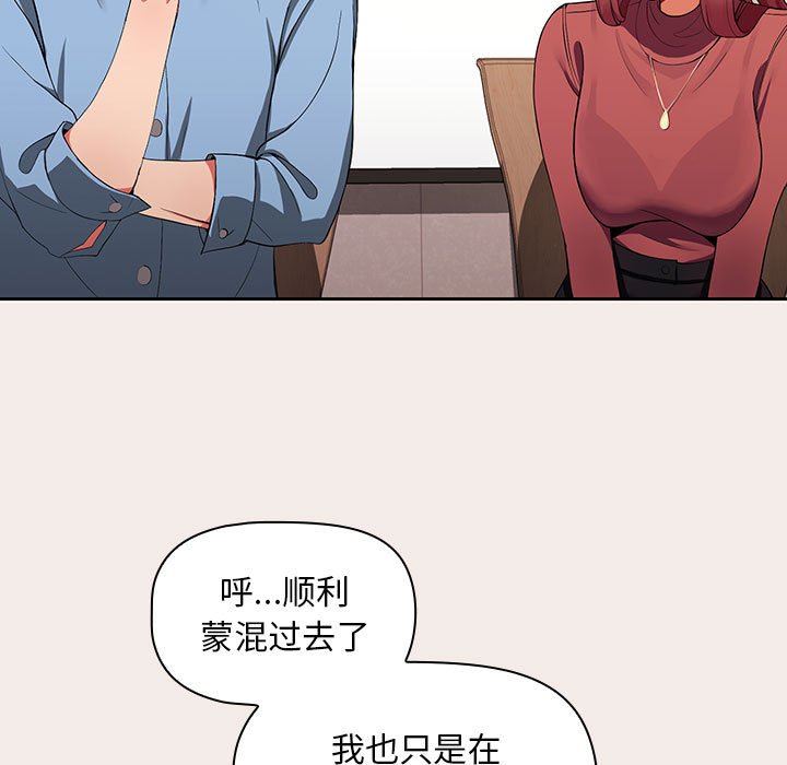 《粉丝招募中! 》漫画最新章节第1话免费下拉式在线观看章节第【38】张图片