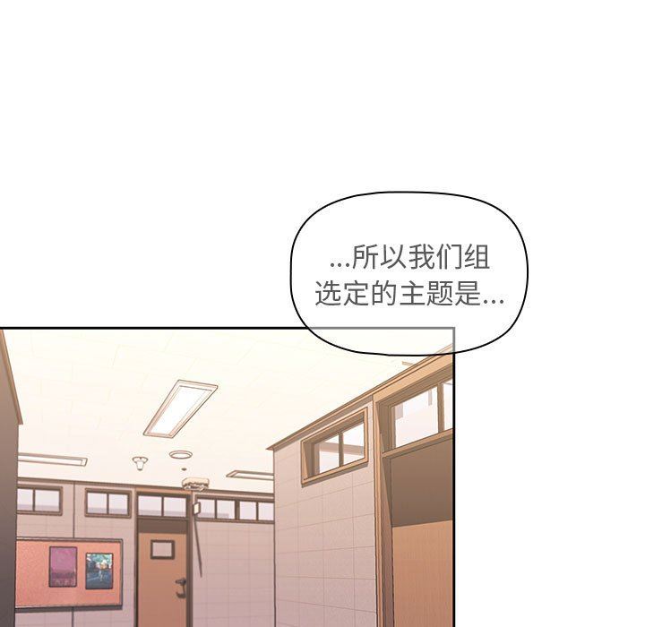 《粉丝招募中! 》漫画最新章节第1话免费下拉式在线观看章节第【98】张图片