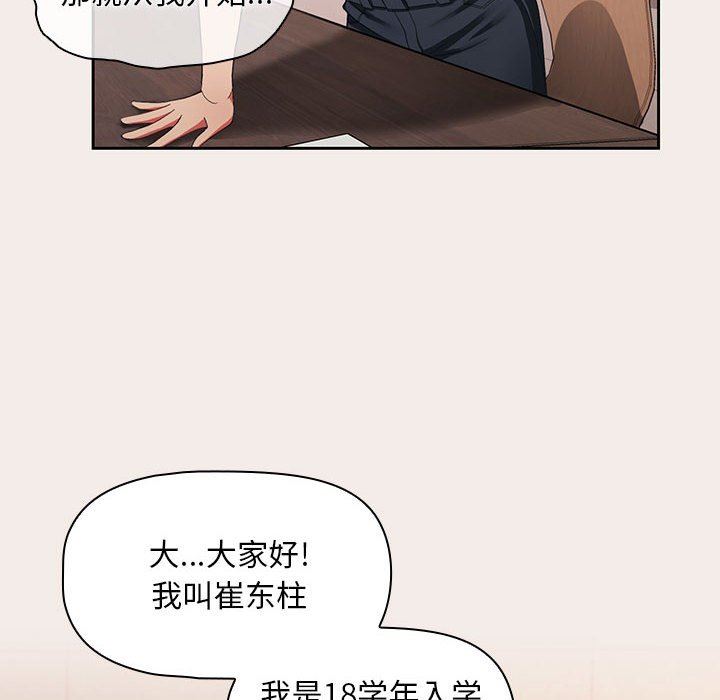 《粉丝招募中! 》漫画最新章节第1话免费下拉式在线观看章节第【41】张图片