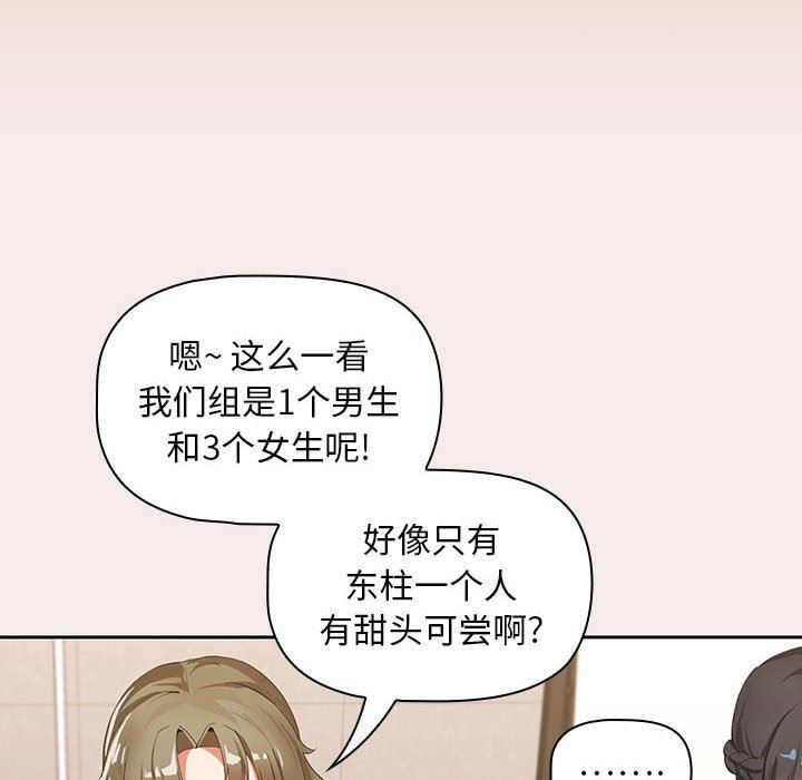 《粉丝招募中! 》漫画最新章节第1话免费下拉式在线观看章节第【49】张图片