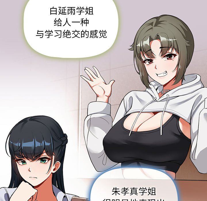 《粉丝招募中! 》漫画最新章节第1话免费下拉式在线观看章节第【80】张图片