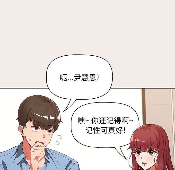 《粉丝招募中! 》漫画最新章节第1话免费下拉式在线观看章节第【37】张图片