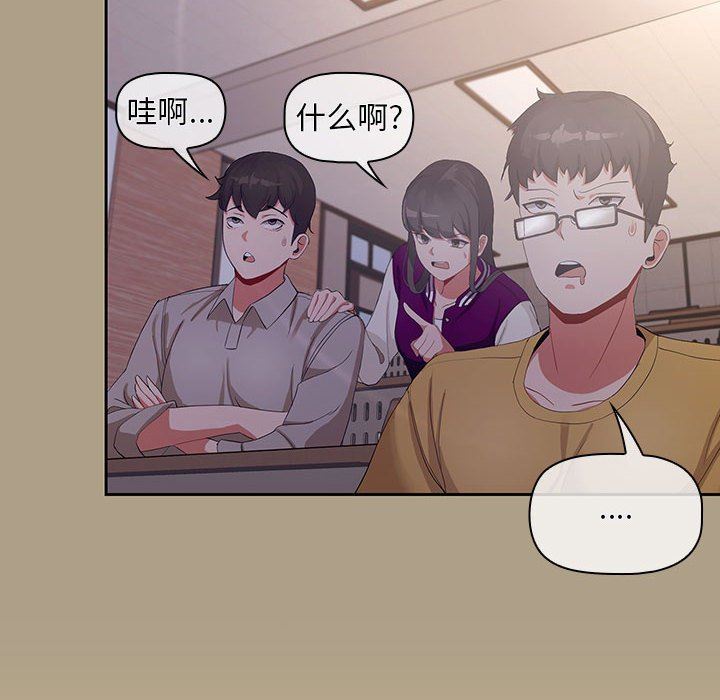 《粉丝招募中! 》漫画最新章节第1话免费下拉式在线观看章节第【115】张图片