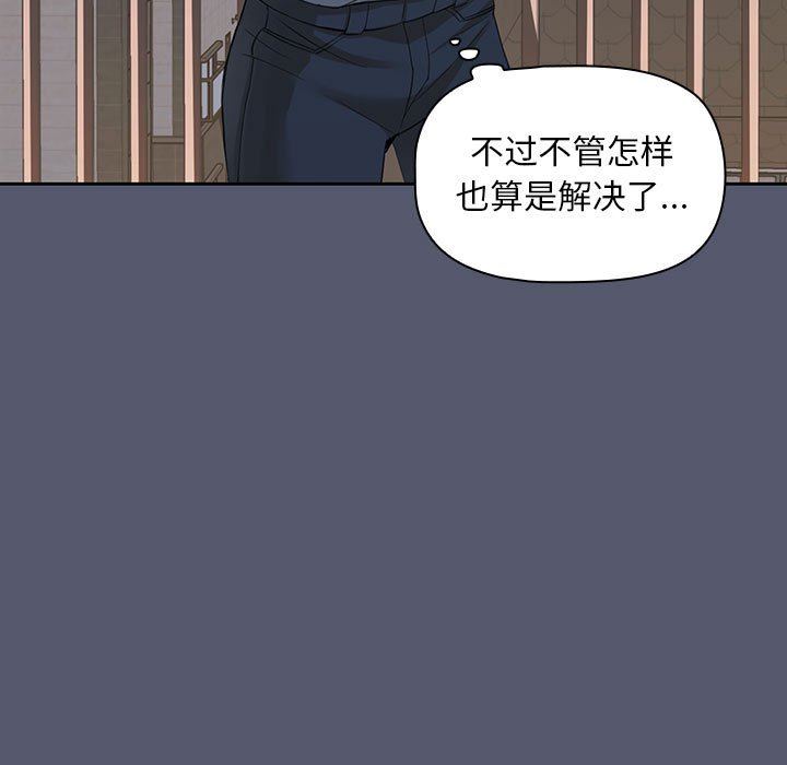 《粉丝招募中! 》漫画最新章节第1话免费下拉式在线观看章节第【96】张图片