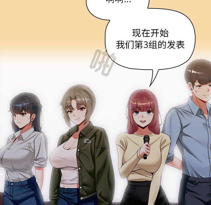 《粉丝招募中! 》漫画最新章节第1话免费下拉式在线观看章节第【109】张图片