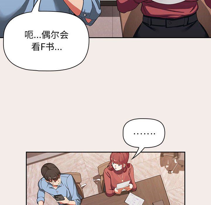 《粉丝招募中! 》漫画最新章节第1话免费下拉式在线观看章节第【65】张图片