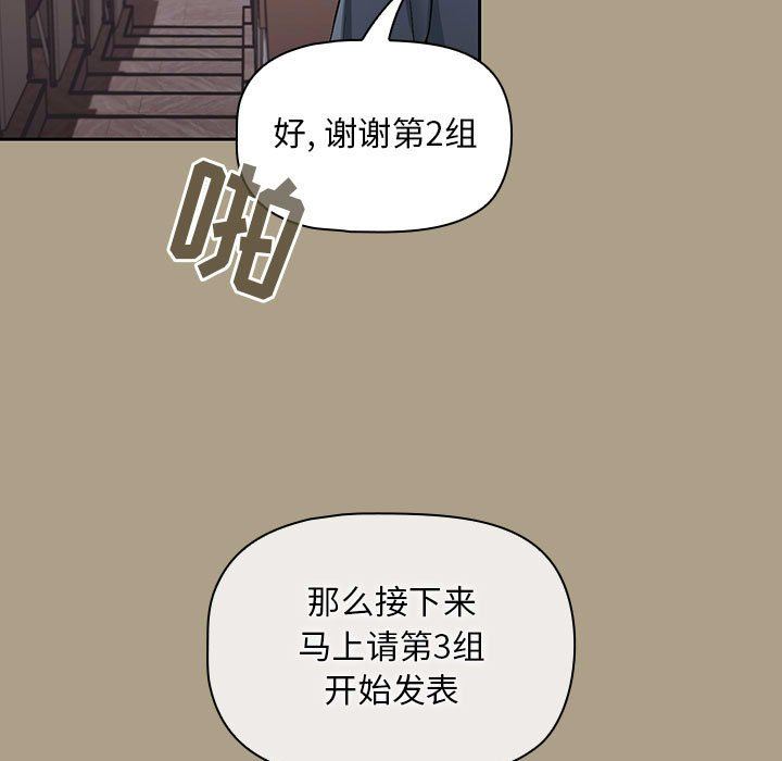 《粉丝招募中! 》漫画最新章节第1话免费下拉式在线观看章节第【104】张图片